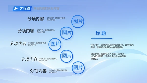 简约蓝色工作总结汇报商务动态PPT模板