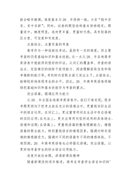 学生备考高考英语的技巧策略精选.docx