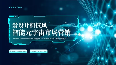 深绿色科技风市场营销PPT模板