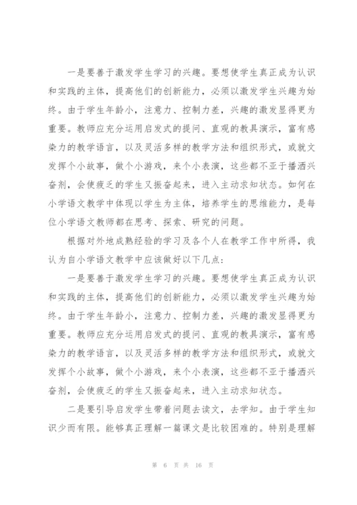 教育教学随笔【七篇】.docx