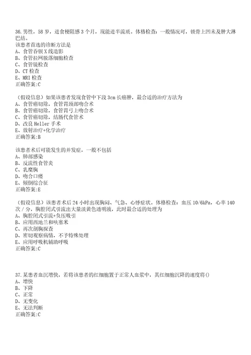 2022年04月湖北嘉鱼县事业单位招聘医疗岗18人一笔试参考题库含答案