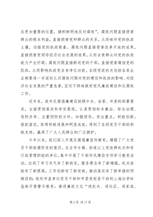 书记在企业廉洁文化建设会致辞.docx