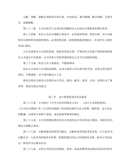 新版企业管理全新规章新版制度范本.docx