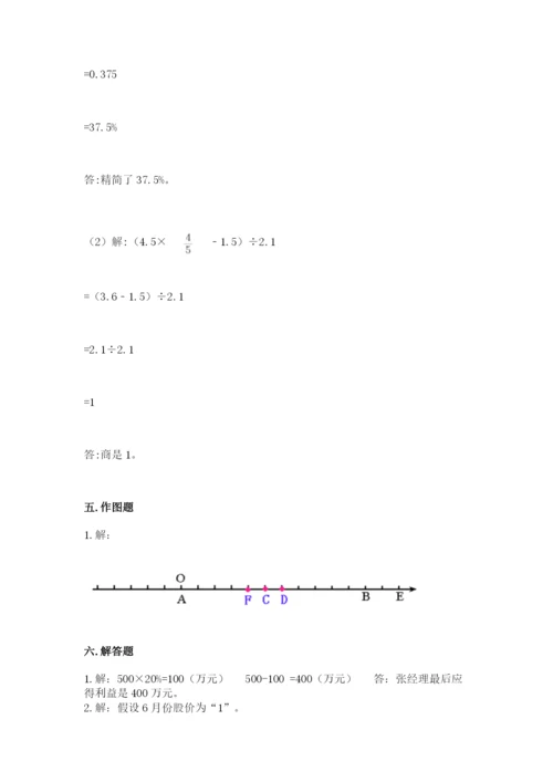 赣州市崇义县六年级下册数学期末测试卷及一套答案.docx