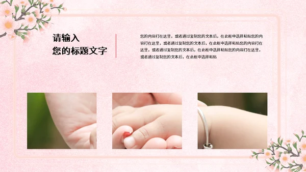母亲节时光慢一点通用PPT模板
