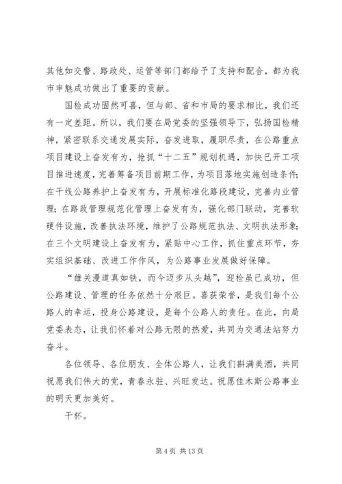 端立村召开庆祝建党90周年暨.docx