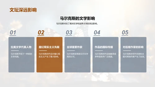 《百年孤独》深度探秘