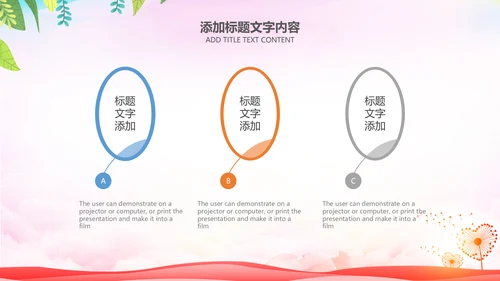 简约社区医疗保险保障工作总结ppt模板