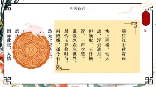 嫦娥奔月中秋节月圆人团圆通用PPT模板