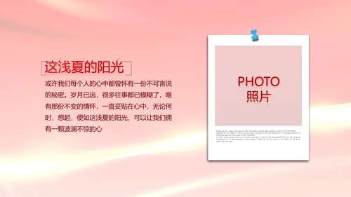 红色喜庆银行客户答谢会年终总结PPT动态模板