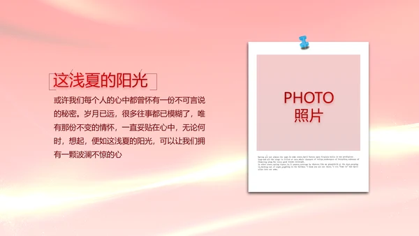红色喜庆银行客户答谢会年终总结PPT动态模板