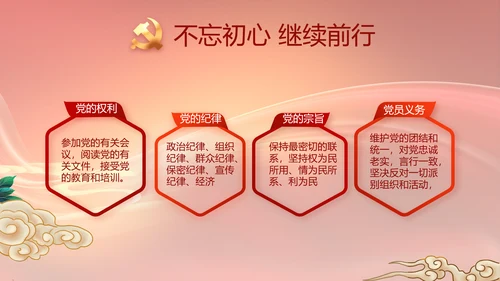 换届选举大会工作总结汇报计划动态PPT模板