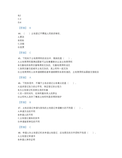 2022年广东省土地登记代理人之土地登记代理实务高分预测题库带答案解析.docx