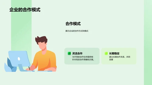 端午粽子与企业合作PPT模板