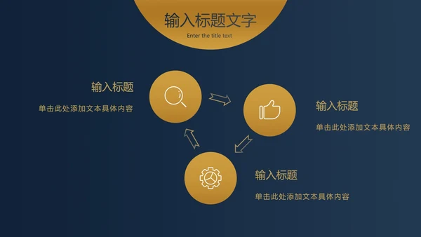 蓝金圆点金简约奢华PPT模板