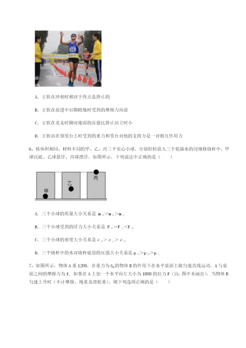 小卷练透湖南张家界民族中学物理八年级下册期末考试重点解析练习题.docx
