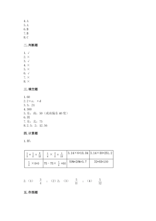 六年级上册数学期末测试卷附完整答案【各地真题】.docx