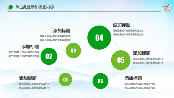 国学文化古风古典古韵水墨中国风PPT模板