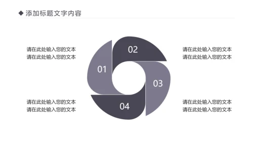 国际象棋比赛执行力博弈运营规划培训PPT模板