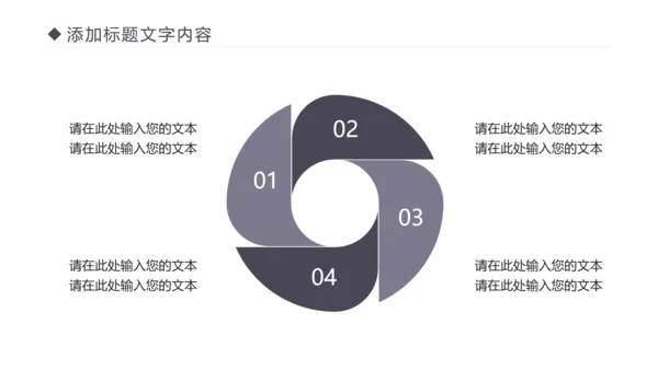 国际象棋比赛执行力博弈运营规划培训PPT模板