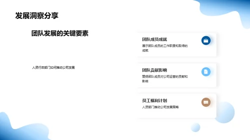 人资行政的力量