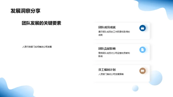 人资行政的力量