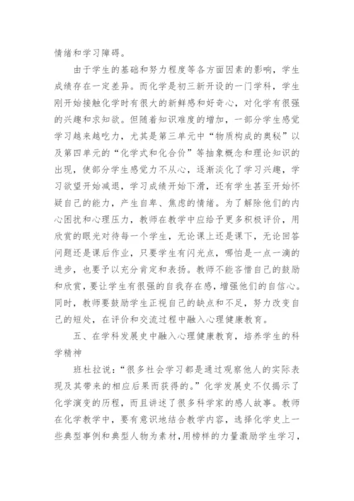 大学本科化学专业毕业论文.docx