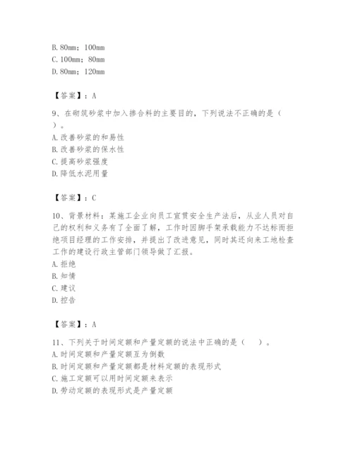 资料员之资料员基础知识题库精品（满分必刷）.docx