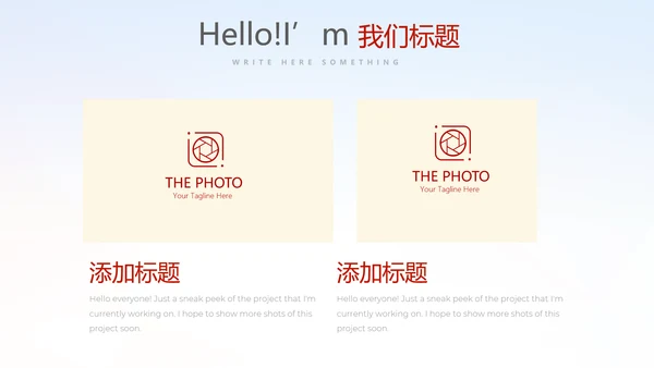 红领巾小学生少先队员动态PPT