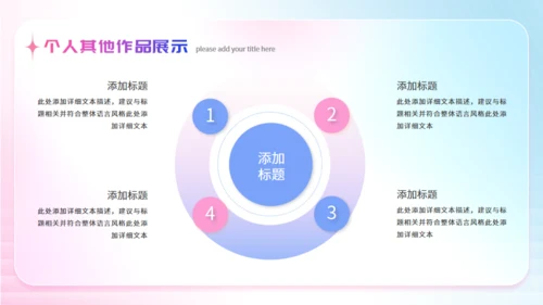 粉色弥散风毕业设计作品集通用PPT模板