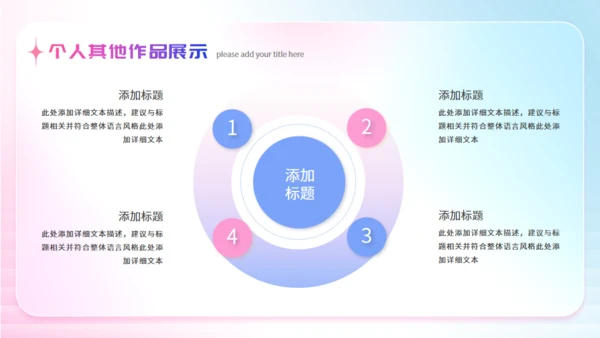 粉色弥散风毕业设计作品集通用PPT模板