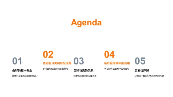揭秘色彩世界