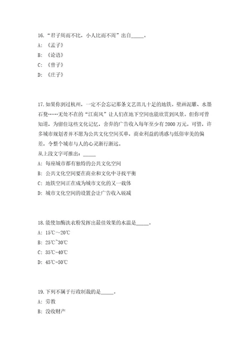 2023年四川省资阳市部分企业面向全国公开引进人才60人高频考点题库（共500题含答案解析）模拟练习试卷