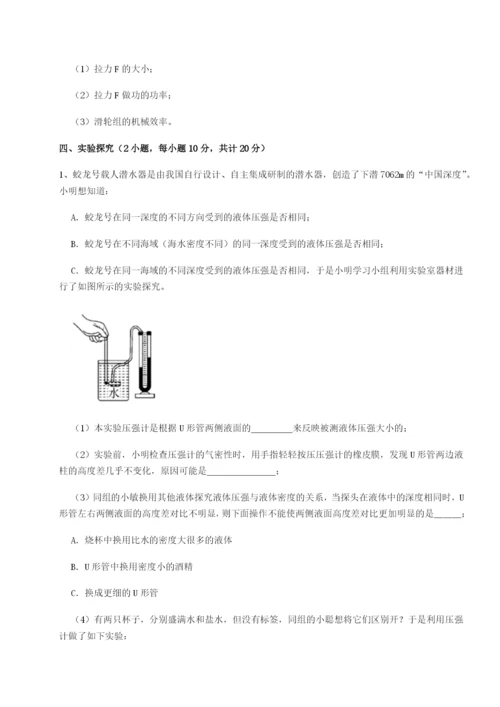 强化训练江西九江市同文中学物理八年级下册期末考试专题攻克试题（含详细解析）.docx