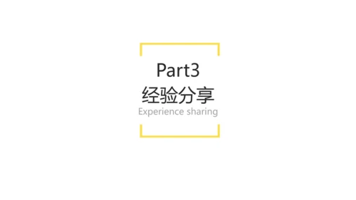 黄白色简约风项目工作周例会会议