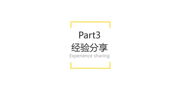 黄白色简约风项目工作周例会会议
