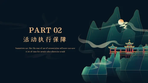 新中式地产营销策划通用PPT模板