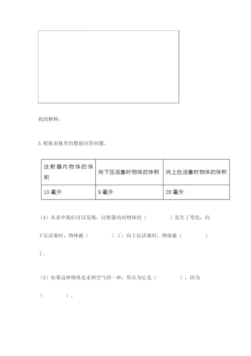 教科版三年级上册科学期末测试卷1套.docx