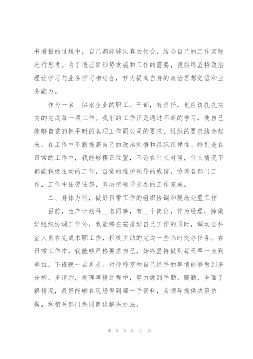总经理年度工作总结范本5篇.docx