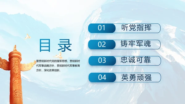 蓝色海军年终工作总结动态PPT