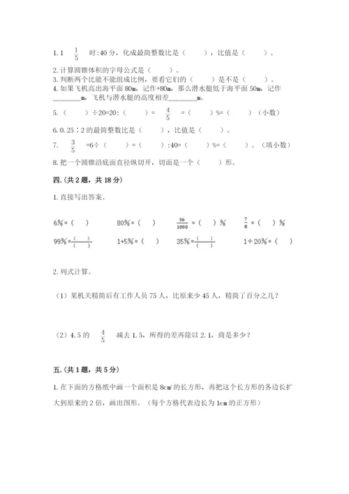 贵州省贵阳市小升初数学试卷及答案【各地真题】.docx