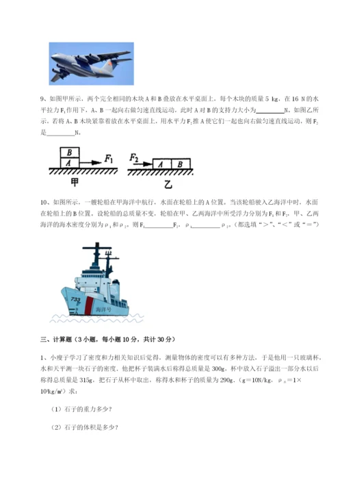 强化训练北京市西城区育才学校物理八年级下册期末考试章节训练试题（含详解）.docx