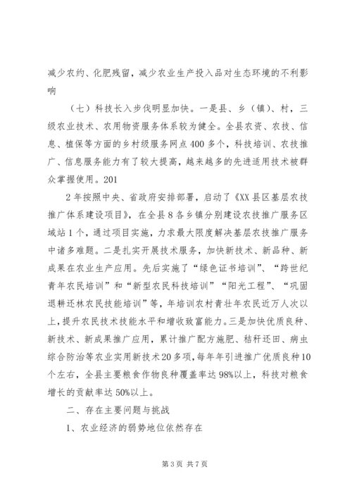 环保局“十三五”规划中期评估报告 (2).docx