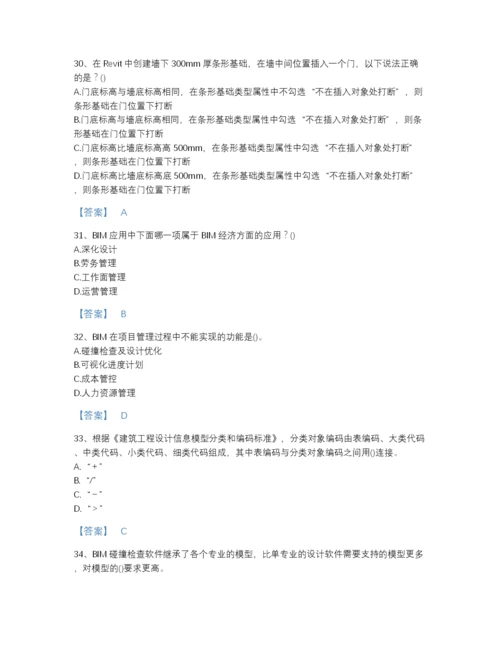 2022年河北省BIM工程师之BIM工程师评估题库（精品）.docx