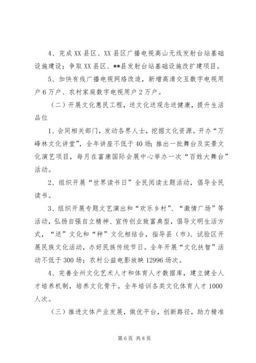 文化工作总结和计划.docx