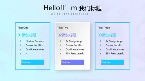 蓝色公安科技网络信息软件科技商务动态PPT