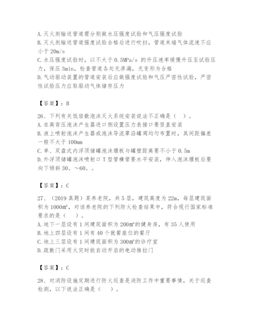 注册消防工程师之消防技术综合能力题库（考点梳理）.docx