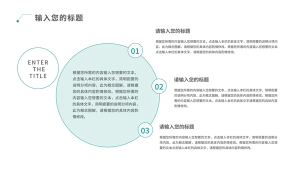 青色科技风数据报告PPT模板