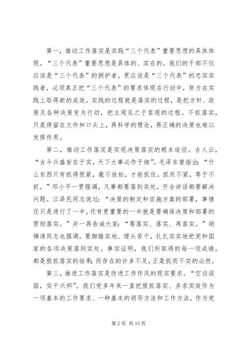 在县委十二届二次全会结束时的讲话.docx