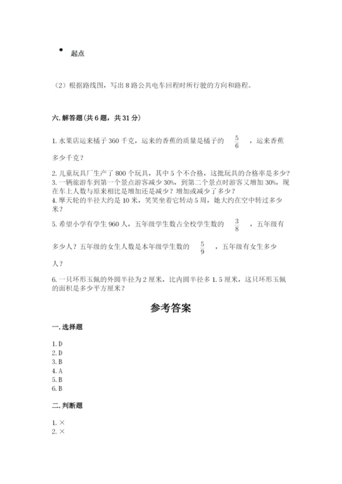 2022六年级上册数学期末考试试卷精品（名校卷）.docx